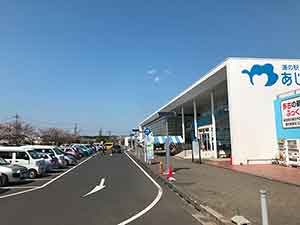 道の駅多古あじさい館の建物と入口風景
