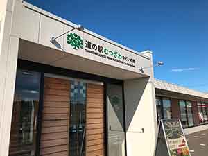 道の駅むつざわの入口