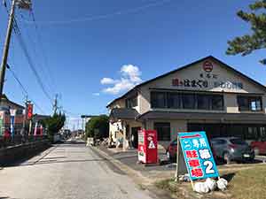 片貝海岸の近くにある海鮮食堂